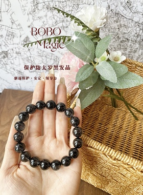 天然收藏黑加仑手串水晶男女