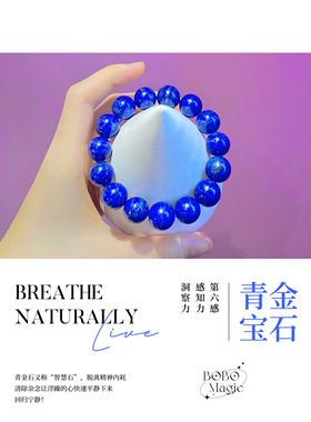 BOBO 收藏级阿富汗老料帝王青金石手链男女官Y亨通仕途璀璨