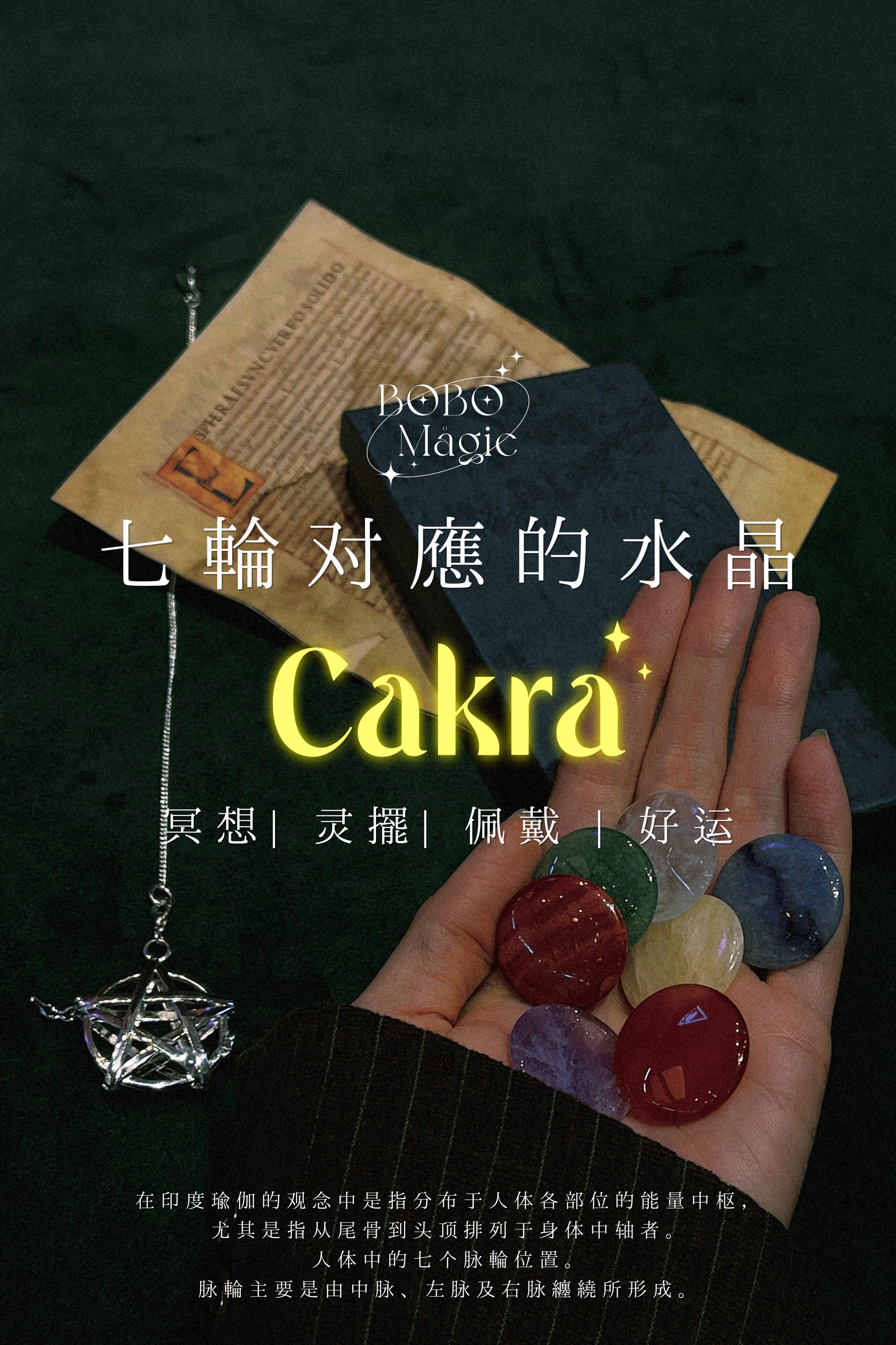 天然水晶水晶权杖Magic手工制作原创设计水晶灵摆吊坠大卫星