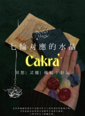 天然水晶水晶权杖Magic手工制作原创设计水晶灵摆吊坠大卫星