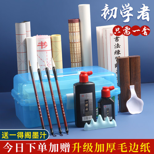 一得阁毛笔套装初学便携收纳袋