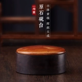 一得阁 品 Многоофункциональная полоса взрослых имитации Duan Duan Mochi Оригинальный камень 砚 砚 砚 砚 Каллиграфия, посвященная ящику для хранения 砚 砚