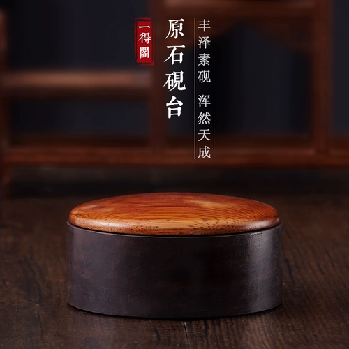 一得阁 品 Многоофункциональная полоса взрослых имитации Duan Duan Mochi Оригинальный камень 砚 砚 砚 砚 Каллиграфия, посвященная ящику для хранения 砚 砚