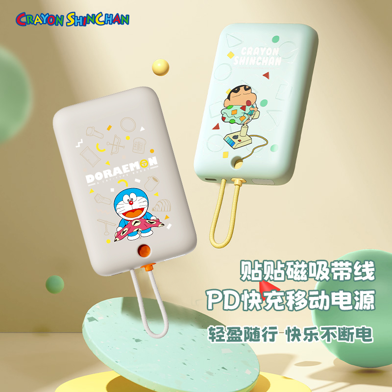 哆啦A梦磁吸充电宝适用华为苹果16手机自带线快充15移动电源定制