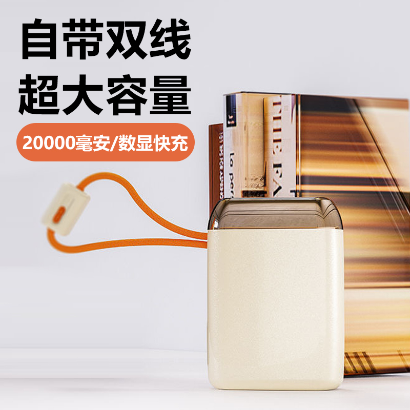 幻响S17充电宝20000毫安自带线大容量移动电源适用苹果16华为定制