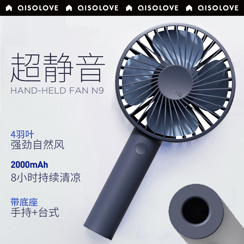 素乐小风扇usb便携式手持小型