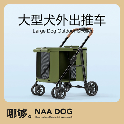 BELLO中大型犬宠物推车
