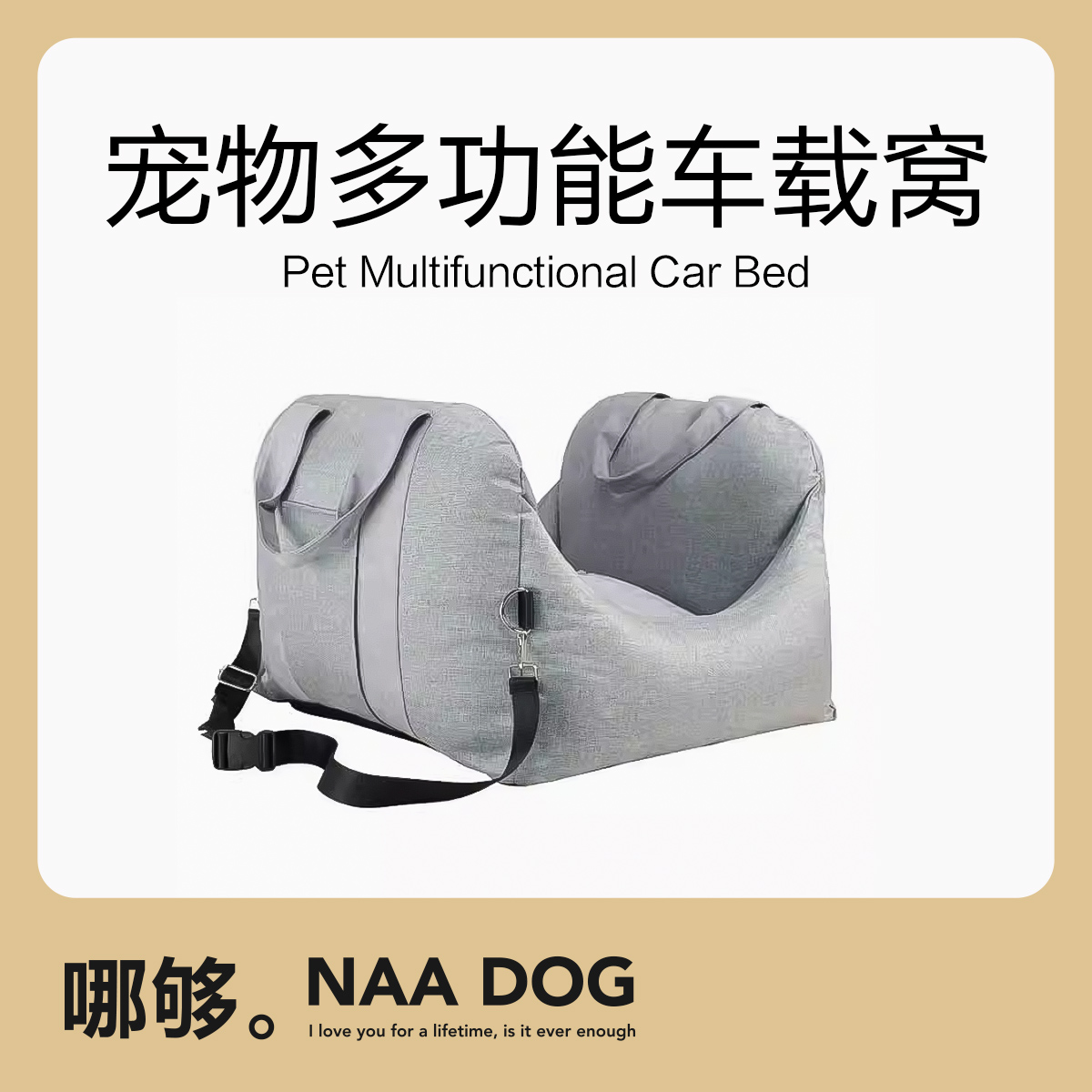 哪够│狗窝宠物车载窝旅游的温暖舒适车载带旅行猫狗宠物汽车座位
