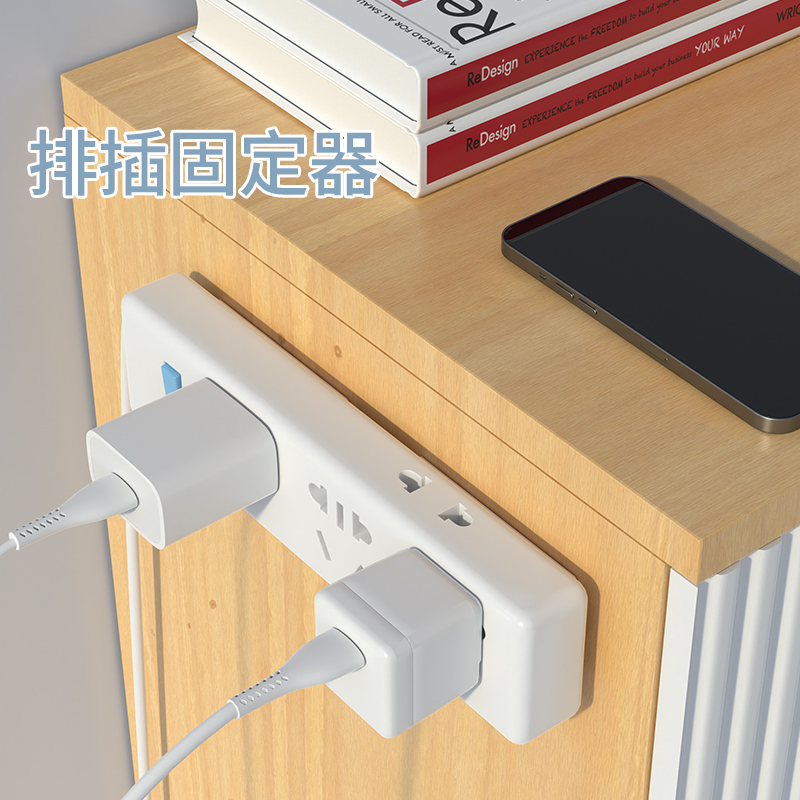 米乐奇免打孔自粘排插固定器壁挂