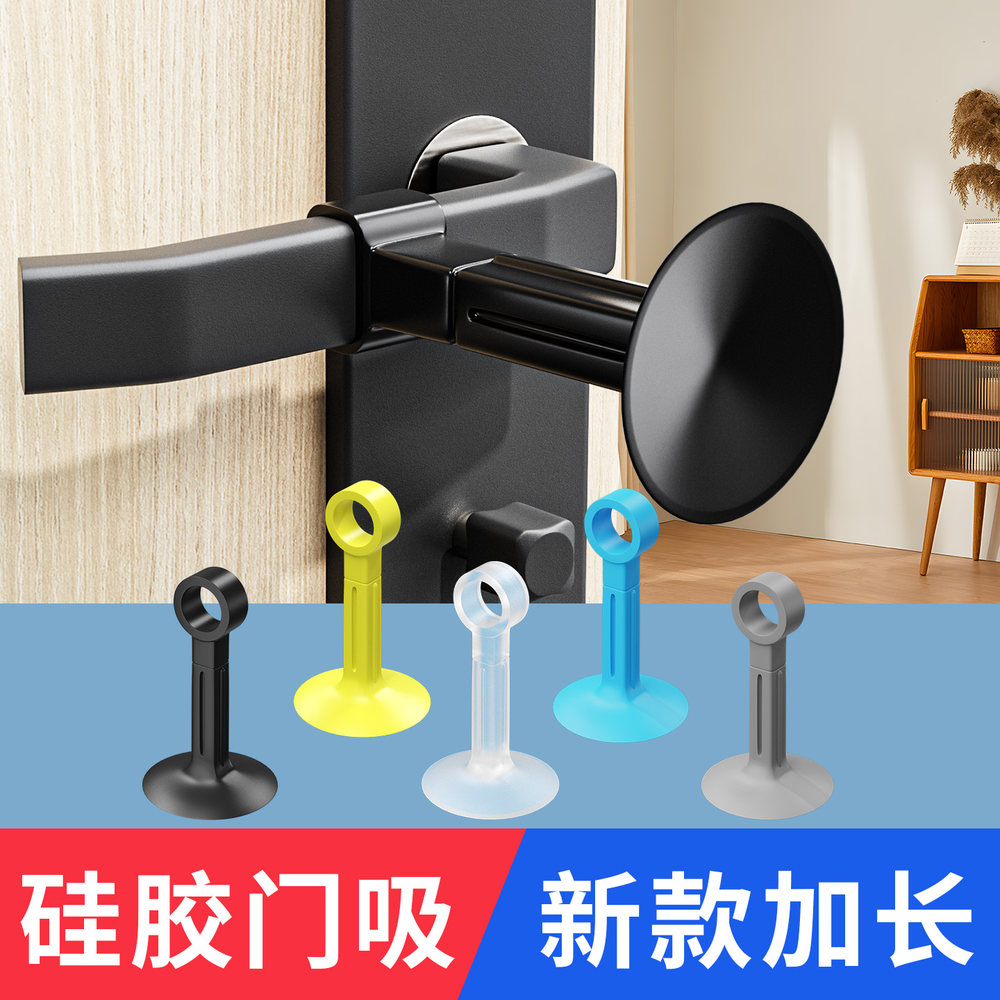 米乐奇门把手硅胶门吸免打孔通用