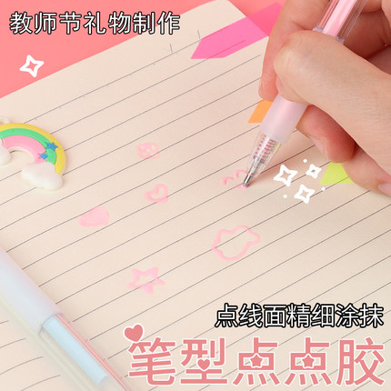 教师节创意礼物手工diy花束女老师幼儿园贺卡制作材料包工具 笔型点点胶水粘贴两面胶新款3D立体实用卡片胶贴