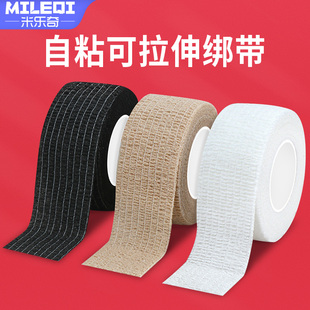 吊环单杠哑铃缠绕绑带自粘呼拉圈球拍防滑止汗静音缠带椅子脚套