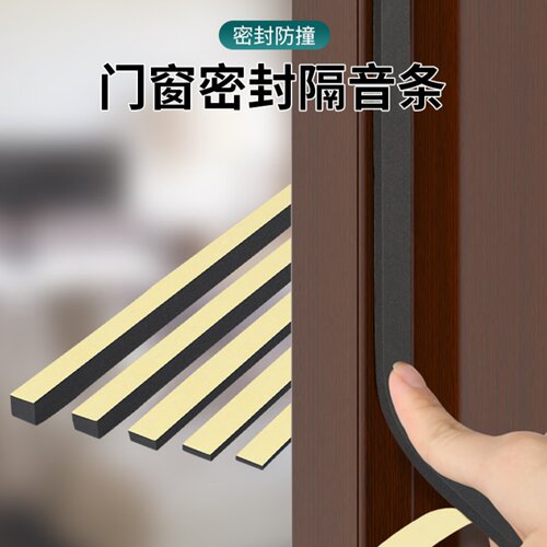 米乐奇门窗密封隔音条自粘型门缝