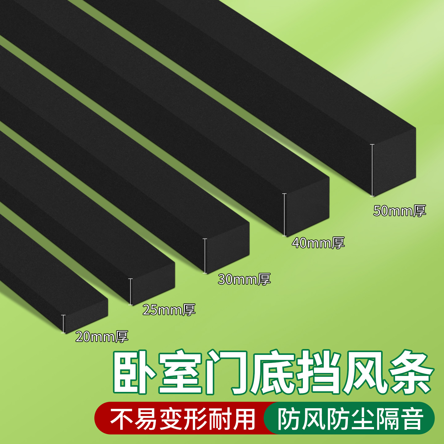 米乐奇卧室门底挡风条入户门防风