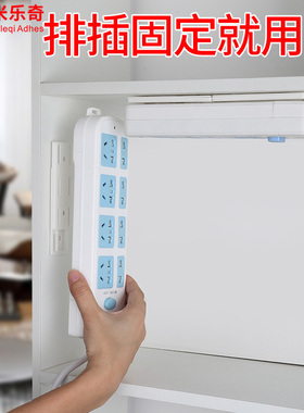 接线板固定壁挂胶水胶贴白色排插固定器家居办公收纳置物架免打孔墙贴插线板插座路由器免钉可移动高粘无痕胶