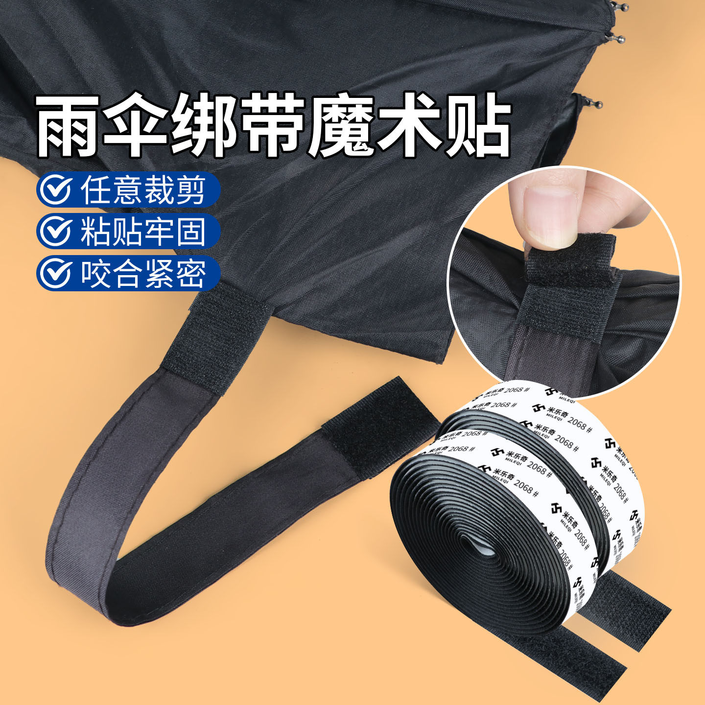 雨伞绑带魔术贴伞扣修补替换配件雨衣门禁冲锋衣袖口固定子母扣条,居家布艺,其他/配件/DIY/缝纫,淘宝优惠券,粉丝福利购,淘宝优惠卷