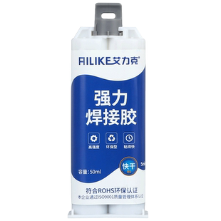 强力ab胶粘金属陶瓷塑料玻璃不锈钢电焊接胶水贴铁器木头万能胶耐高低温专用修补剂防水堵漏50ml装多功能胶水