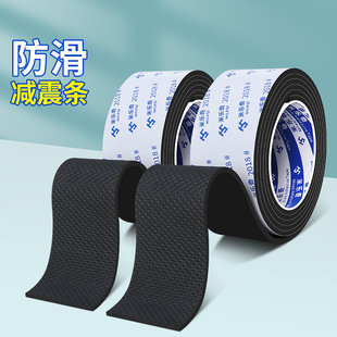 手机支架防滑垫片自粘型eva海绵胶条加厚网纹增加摩擦力强粘无痕耐磨可裁剪直播自拍杆底座皮垫固定防滑贴