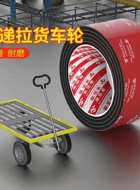 米乐奇快递拉货车轮静音贴减震