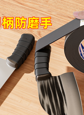 刀把套自粘防汗防滑保护套餐饮厨房菜刀刀柄缠绕带锅具把手绑带