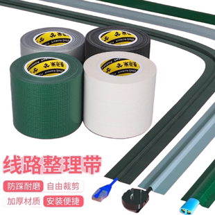 走线胶带贴墙电线固定彩色遮盖胶带电源线外露遮丑明线神器美化墙面网线电线隐形线槽瓷砖墙无痕贴胶布理线器
