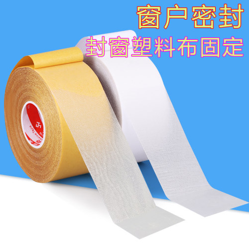 窗户保温膜粘贴固定双面胶