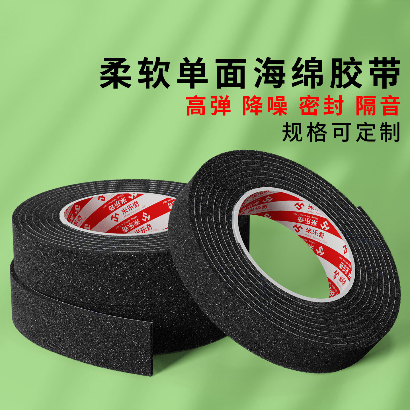 单面PU软海绵条强力自粘门窗密封隔音设备防震缓冲垫轻弹泡棉胶带,基础建材,门/墙/窗隔音贴,淘宝优惠券,粉丝福利购,淘宝优惠卷