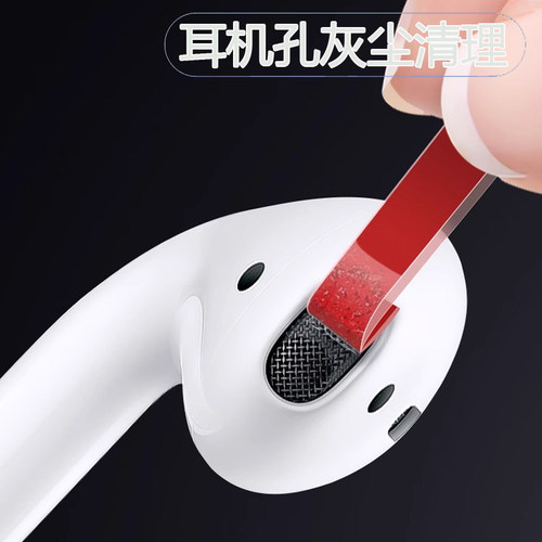 米乐奇耳机孔去灰尘无痕清理胶贴