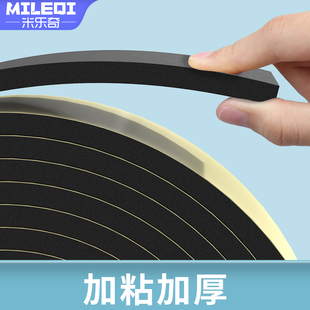 门缝加厚密封条窗户缝隙防风胶条铝合金玻璃门窗冬天防漏风胶条