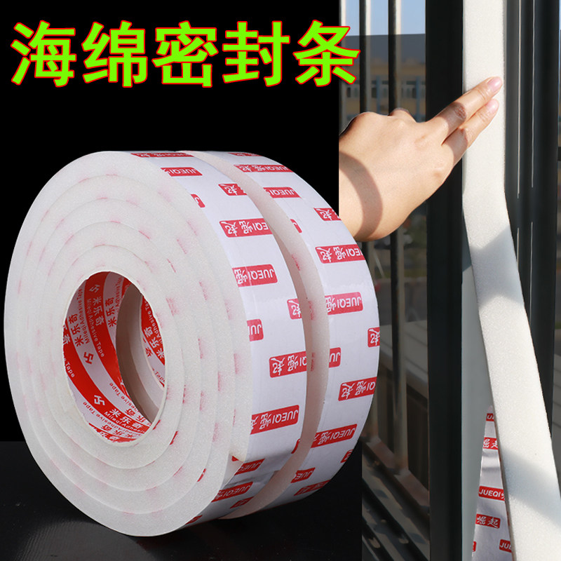 隔音窗贴卧室临街靠马路降噪墙贴卧室消音板窗户贴防风防尘密封条