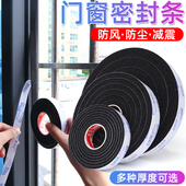 30mm厚柔软透气防尘防撞隔音降噪软泡棉胶 发泡胶PU海绵门窗密封条高粘度防水防晒推拉窗平开窗填缝贴5