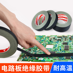 电路板绝缘胶带黑色醋酸胶布强粘手机维修数据线液晶屏排线固定耐高温汽车束线电线包扎耳机数据线破皮修复贴