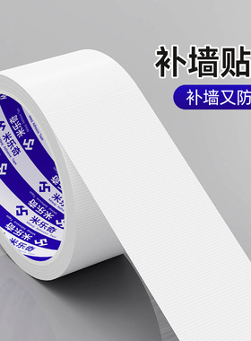 米乐奇墙贴涂鸦遮丑修补翻新防水