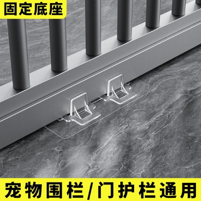 米乐奇宠物围栏固定器防侧滑加固
