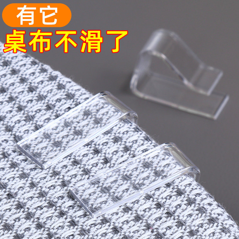 桌布防滑动固定器家用厨房餐桌布会议台布多用途卡扣神器收纳夹子