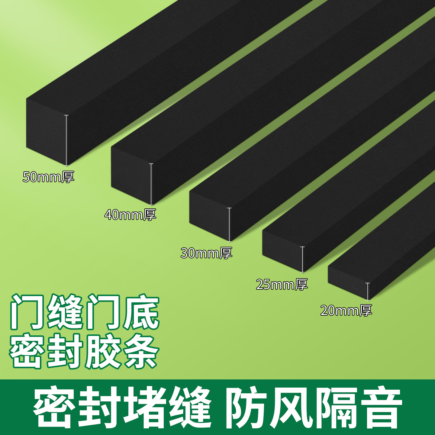 米乐奇门缝门底密封条入户门防风