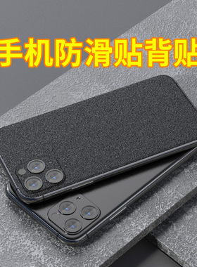 手机平板防刮防滑通用背贴自粘型多色可裁剪强力高粘耐磨磨砂胶带