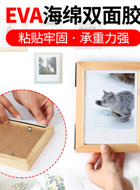 黑色海绵胶免打孔照片墙粘贴相框固定墙面贴1-2-3mm厚防水无痕两面贴镜子挂钩画框海报EVA泡棉胶强粘双面胶带