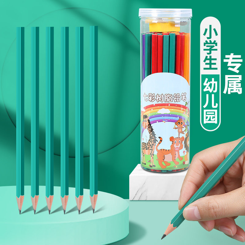 小学生幼儿园儿童用彩笔文具套装大全六角杆加粗笔芯铅笔矫正握姿易削