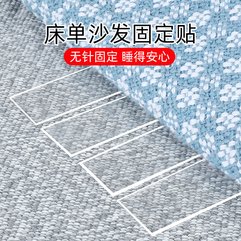 床单沙发垫固定器坐垫防滑贴家用被子防跑纳米无痕无针隐形粘贴片