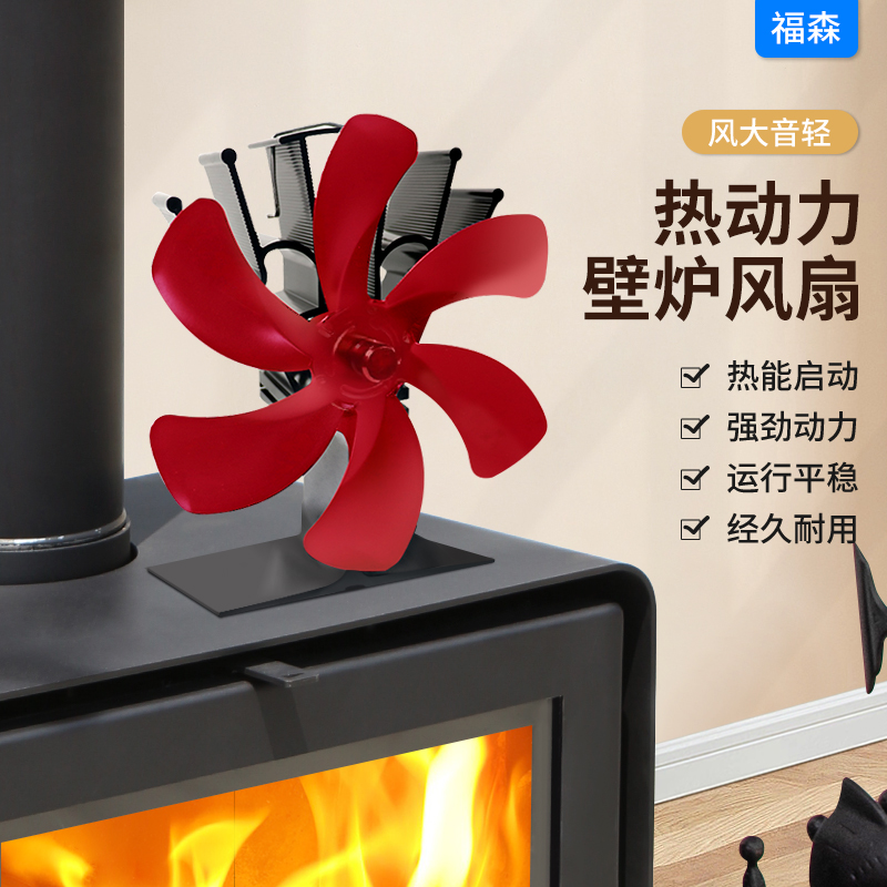 不用电温差风扇环保节能高效