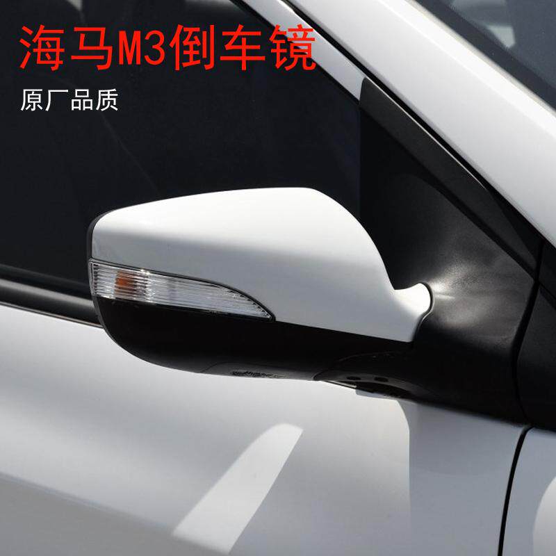 郑州M3倒车镜总成后视镜反光镜