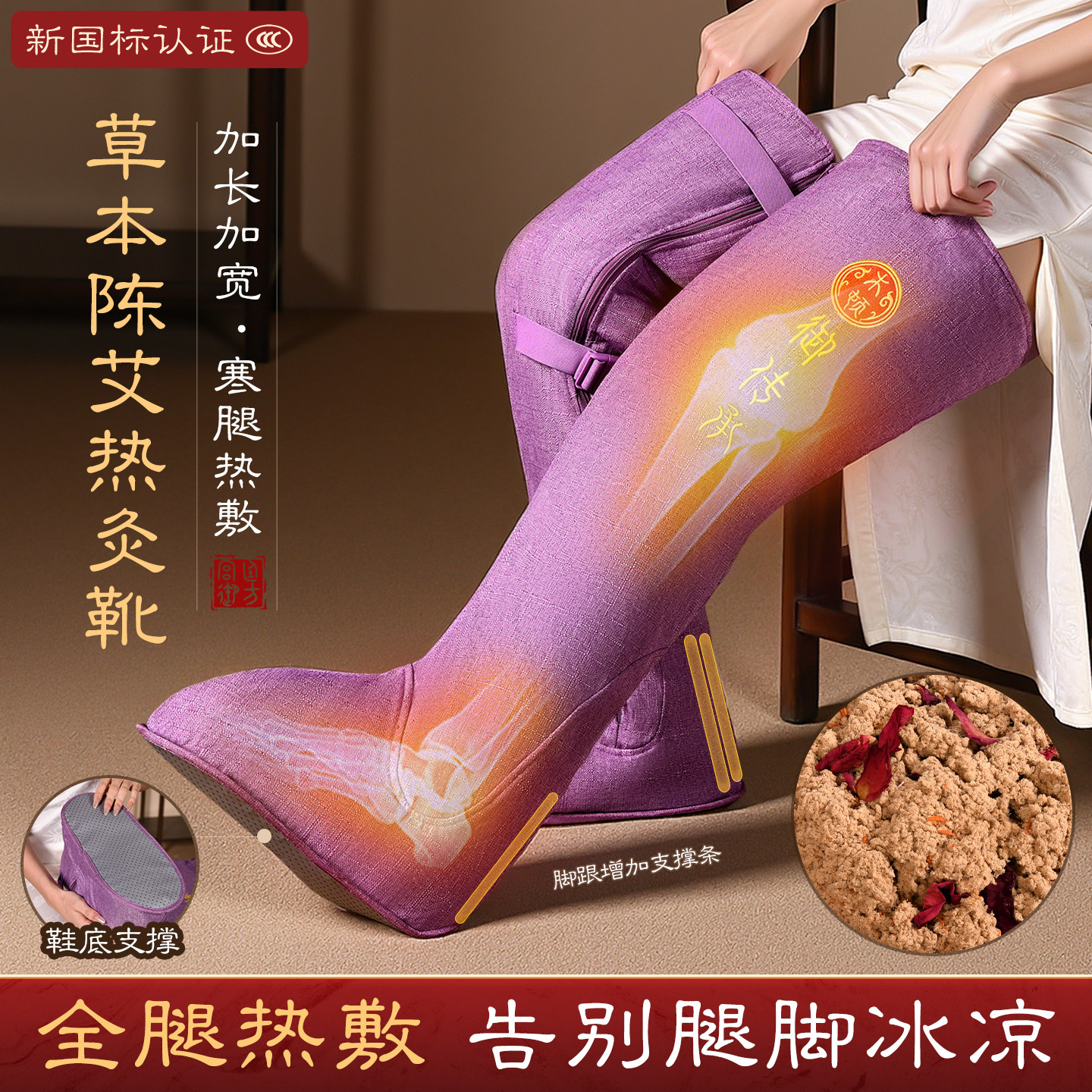 木顿电加热艾灸护膝艾绒热敷护脚踝老寒腿保暖膝盖护腿长筒靴暖脚