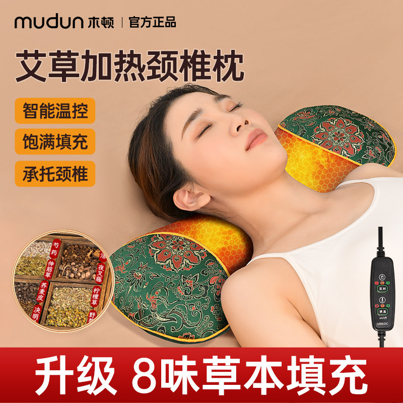 艾草枕加热颈椎枕艾草热敷包电加热艾灸热敷包家用睡眠睡觉午休枕