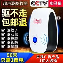 超大功率电子猫超声波驱鼠器家用捕鼠器灭鼠器驱虫器超声波驱蚊器