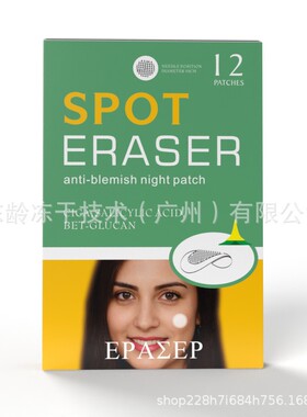 微针可溶无创痘痘贴片通用夜