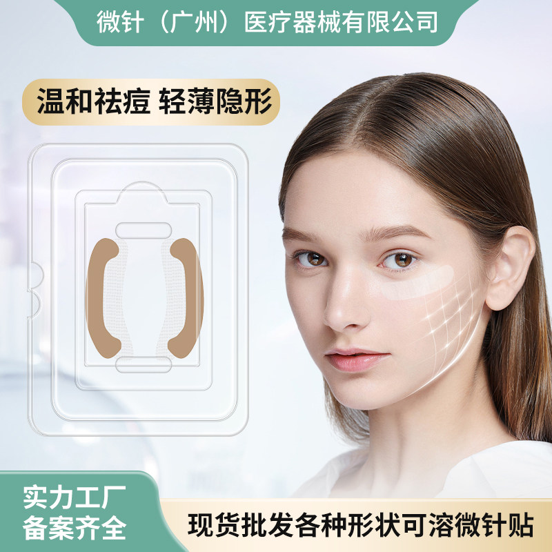 跨境微针眼膜 1300针玻尿酸可溶微晶易吸收去细纹黑眼圈夜间修复