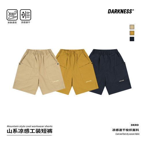 DK童装夏季凉感速干工装五分裤