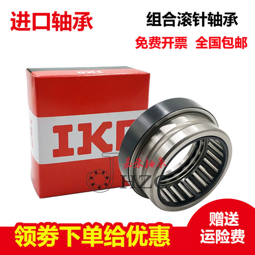 进口IKO组合滚针轴承 NAX 3530 4032 4532 5035 6040 7040 Z