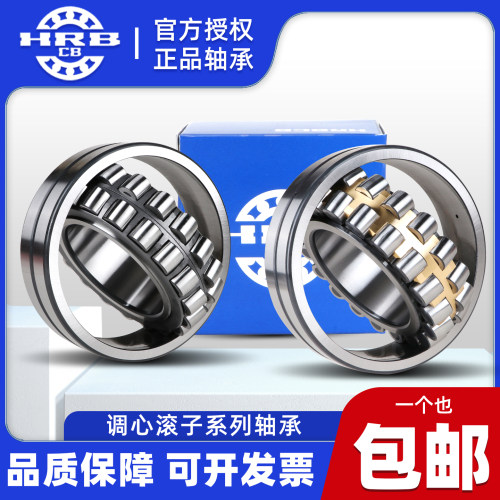 哈尔滨粉碎机振动筛调心轴承 22316 22318 22340 CA/W33 MB C4 MA